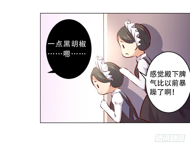 013 煮夫养成！抓住她的胃-第13话