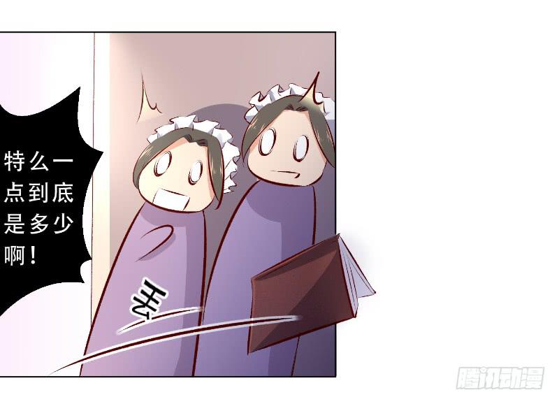 013 煮夫养成！抓住她的胃-第13话