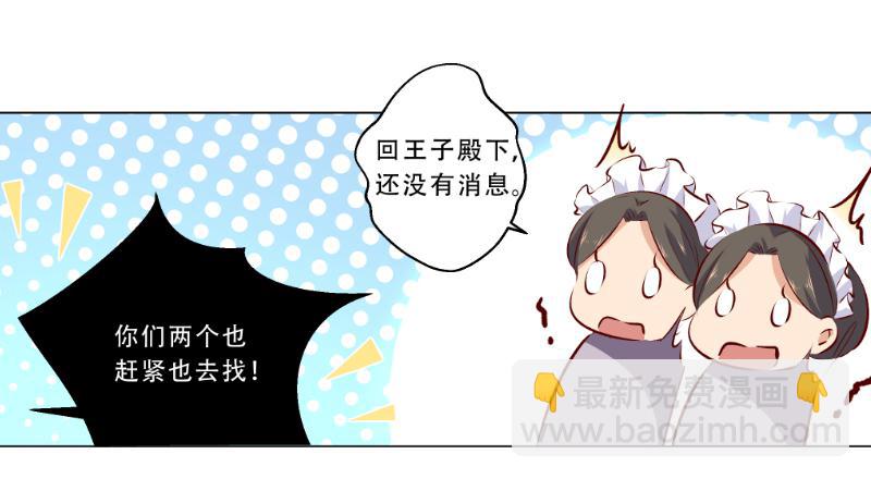 013 煮夫养成！抓住她的胃-第13话