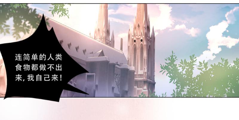 013 煮夫养成！抓住她的胃-第13话