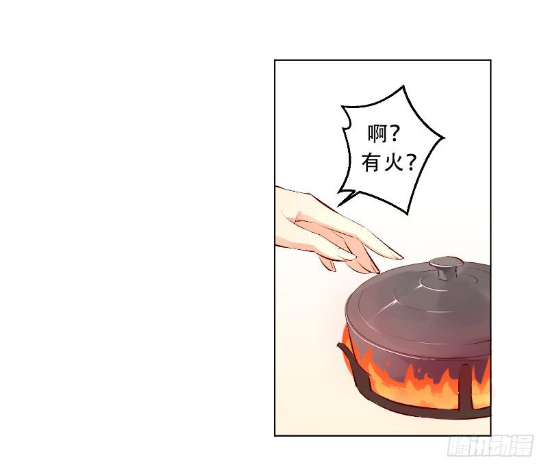 013 煮夫养成！抓住她的胃-第13话