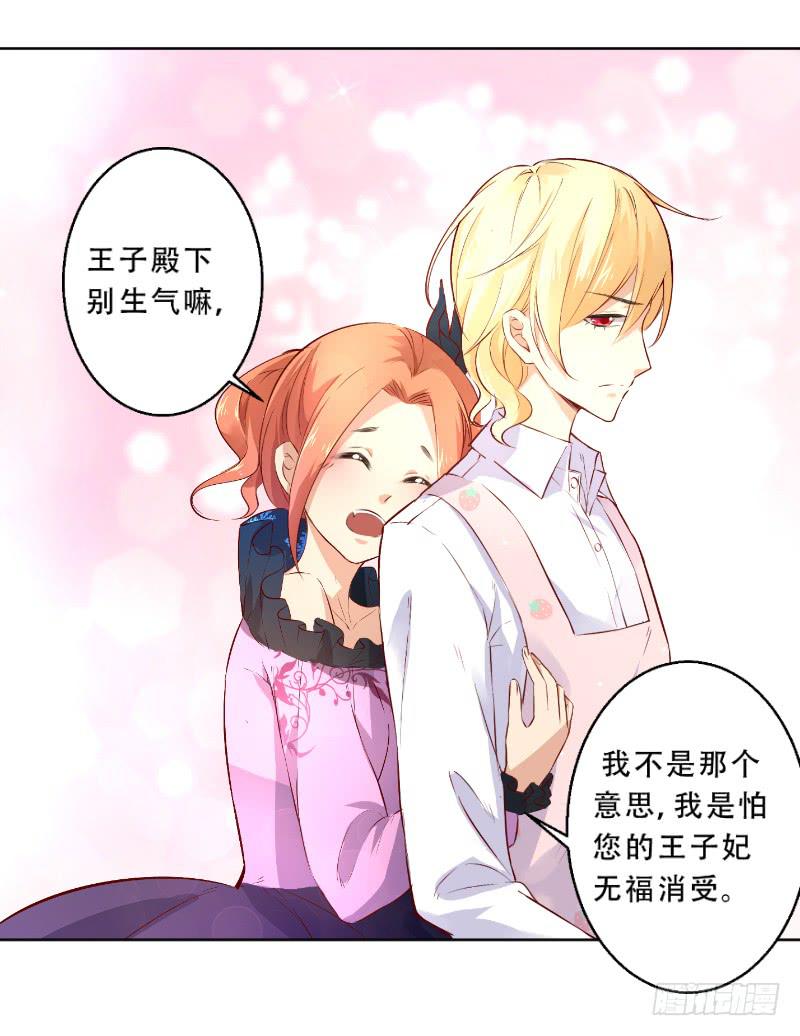 013 煮夫养成！抓住她的胃-第13话