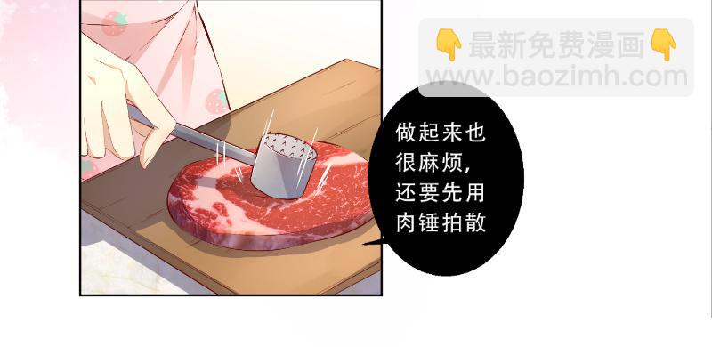 013 煮夫养成！抓住她的胃-第13话