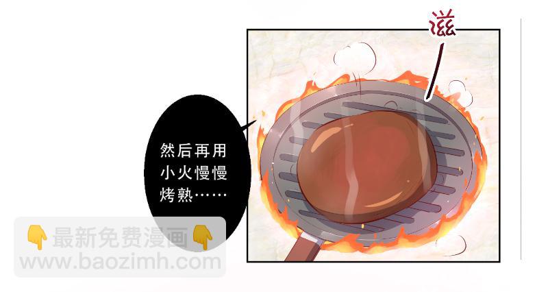 013 煮夫养成！抓住她的胃-第13话