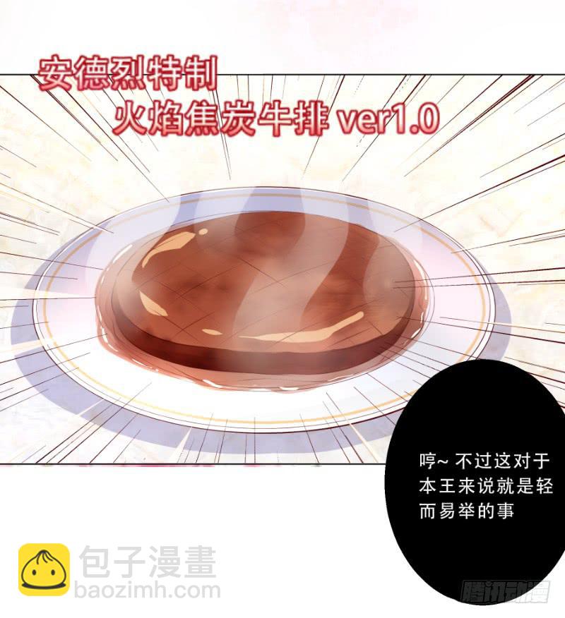 013 煮夫养成！抓住她的胃-第13话