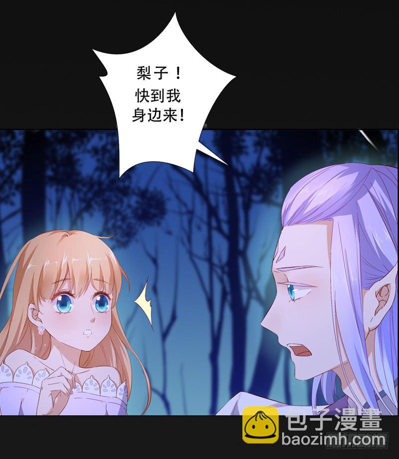 019 把王子妃带回去-第19话