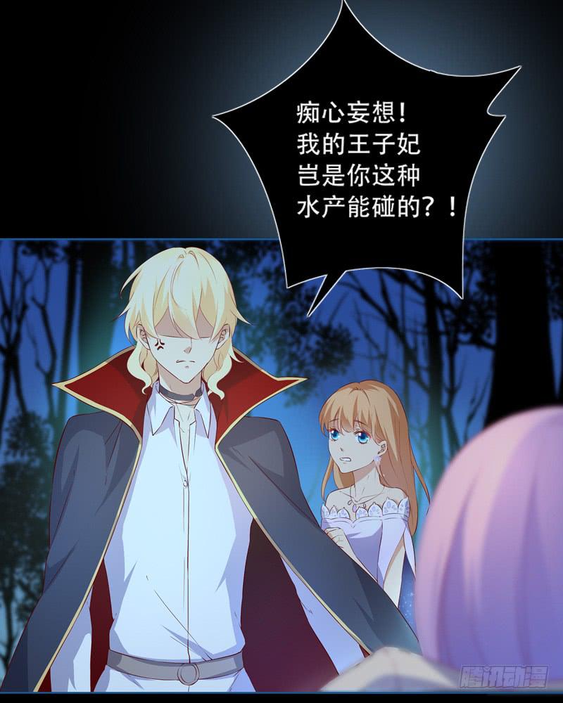 019 把王子妃带回去-第19话