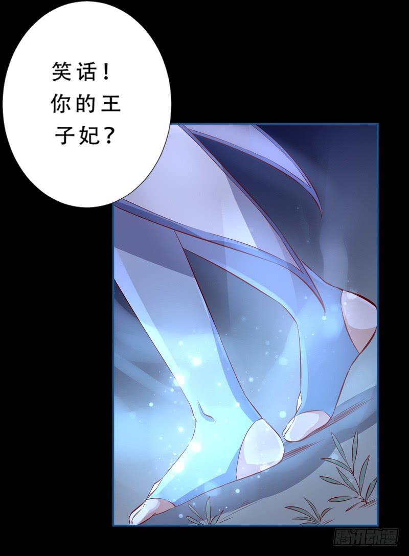 019 把王子妃带回去-第19话