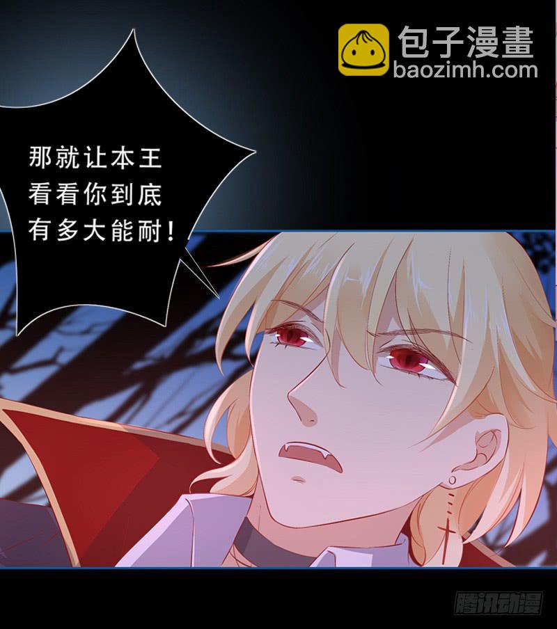 019 把王子妃带回去-第19话