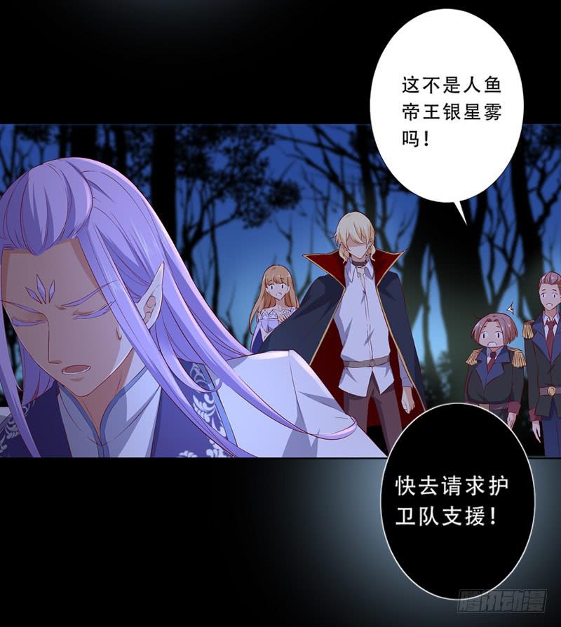 019 把王子妃带回去-第19话