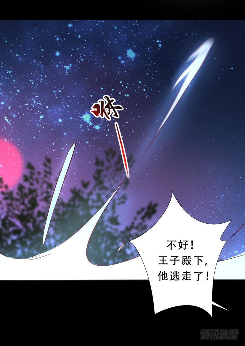 019 把王子妃带回去-第19话