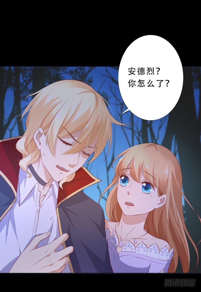 019 把王子妃带回去-第19话