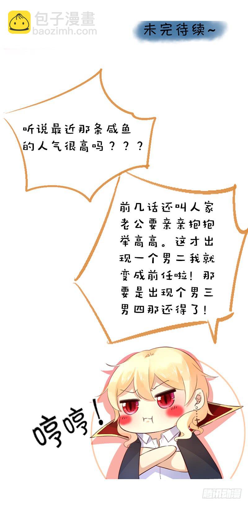 019 把王子妃带回去-第19话