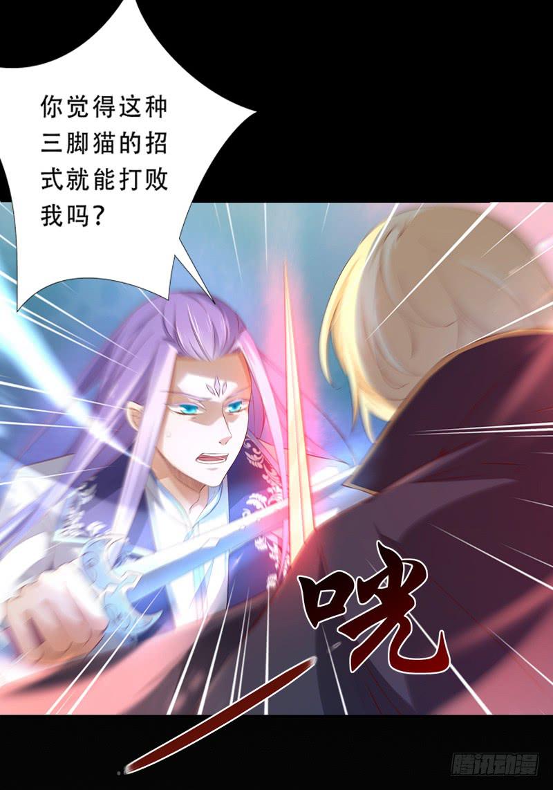 019 把王子妃带回去-第19话