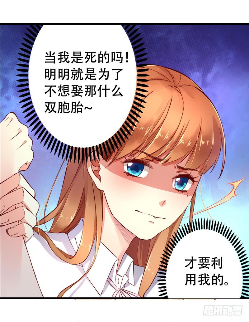 003快去服侍王子殿下-第3话