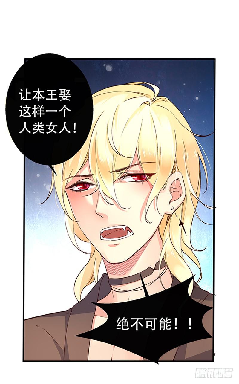 003快去服侍王子殿下-第3话