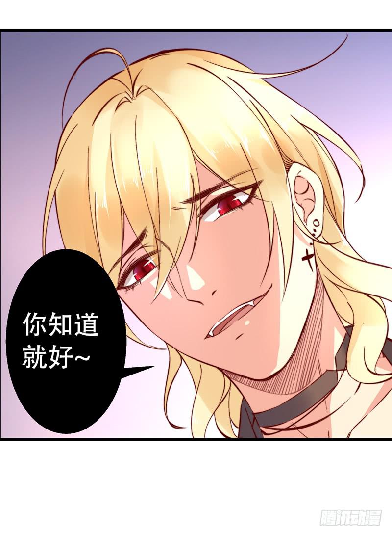 003快去服侍王子殿下-第3话