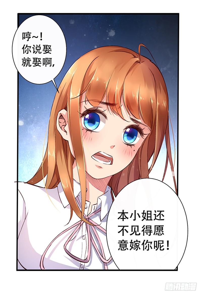 003快去服侍王子殿下-第3话