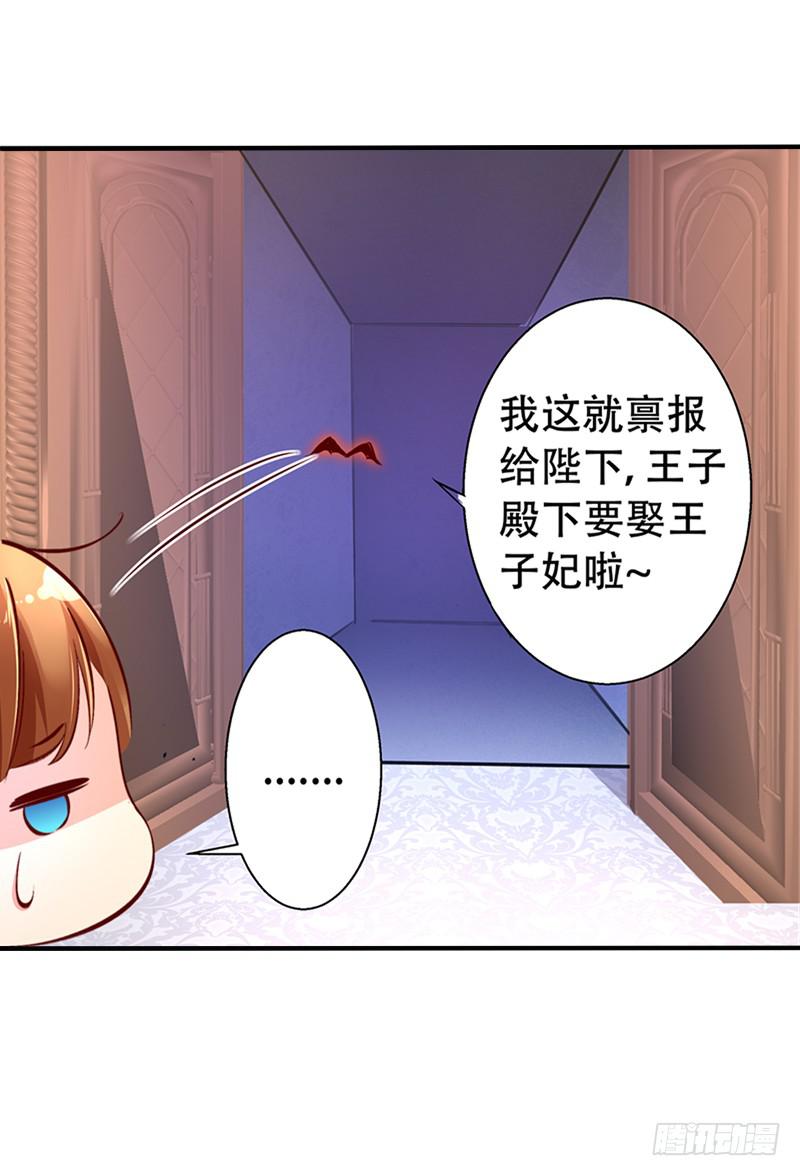 003快去服侍王子殿下-第3话