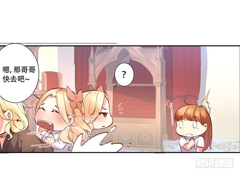 003快去服侍王子殿下-第3话