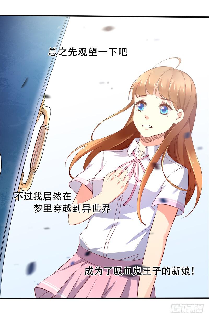 003快去服侍王子殿下-第3话