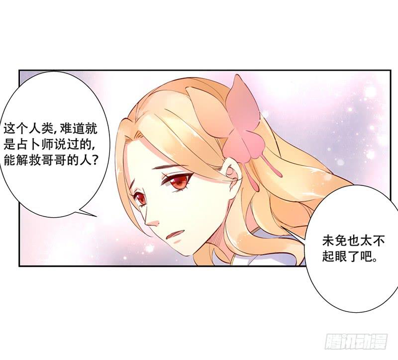 003快去服侍王子殿下-第3话