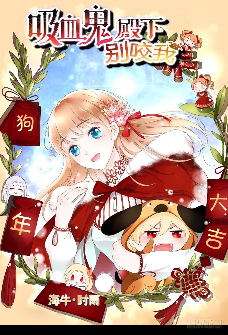 021 王子妃什么的才不稀罕-第21话