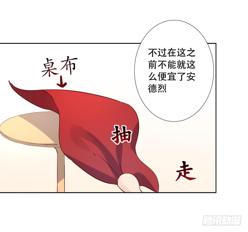 021 王子妃什么的才不稀罕-第21话