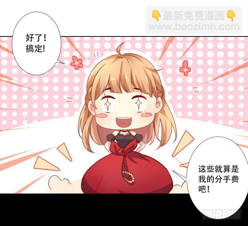 021 王子妃什么的才不稀罕-第21话