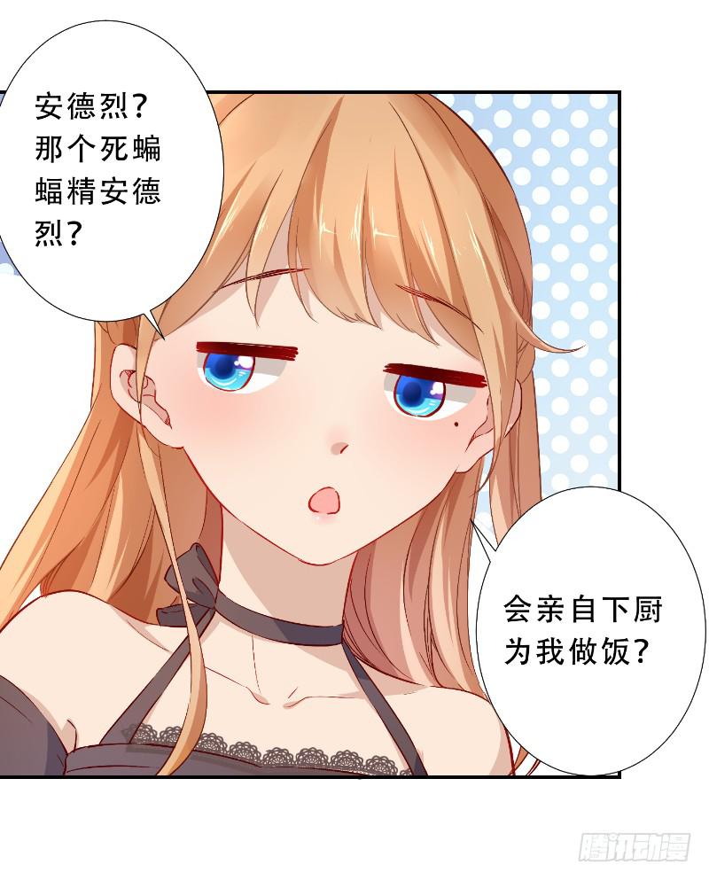 021 王子妃什么的才不稀罕-第21话