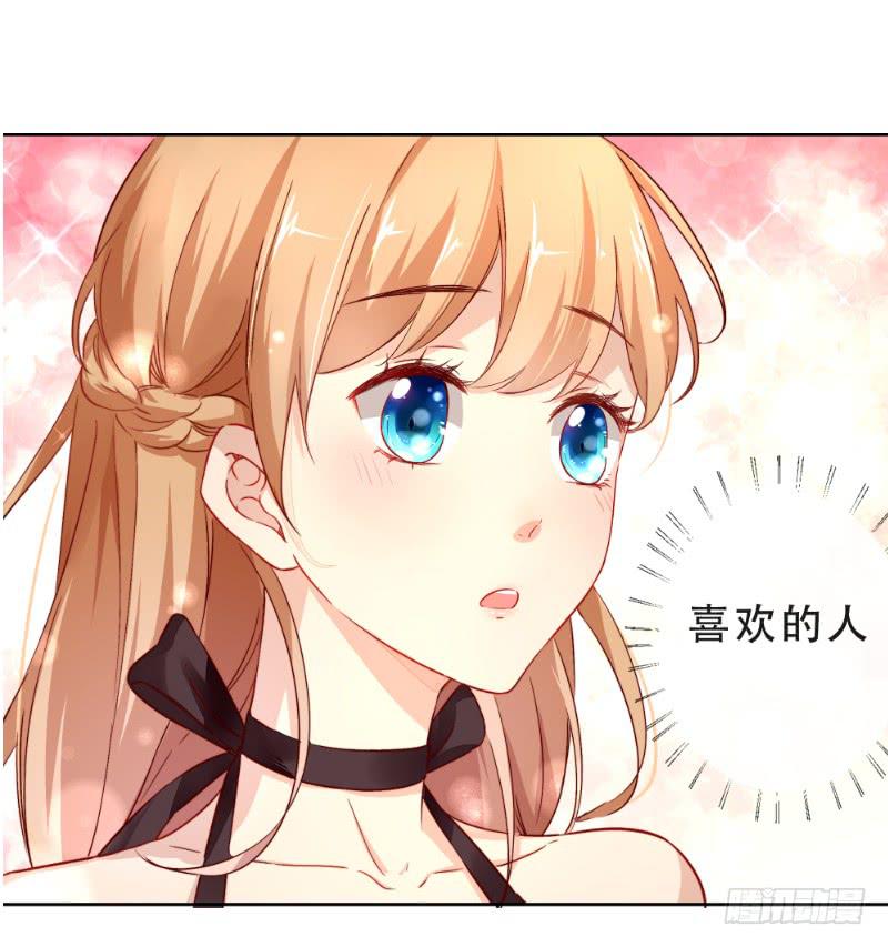 021 王子妃什么的才不稀罕-第21话