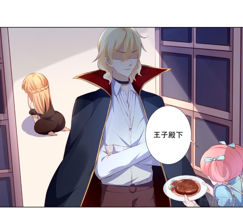 021 王子妃什么的才不稀罕-第21话