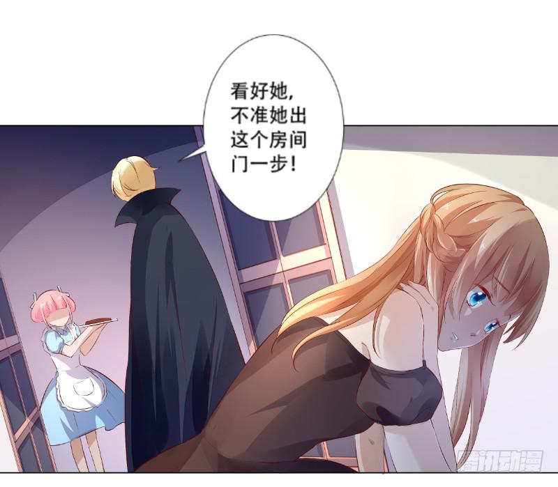 021 王子妃什么的才不稀罕-第21话