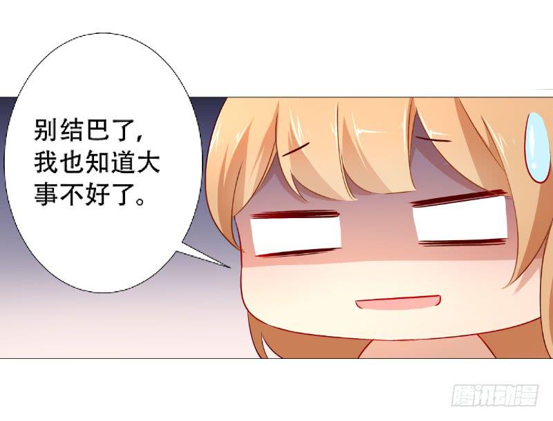 023 偷吃被发现了-第23话