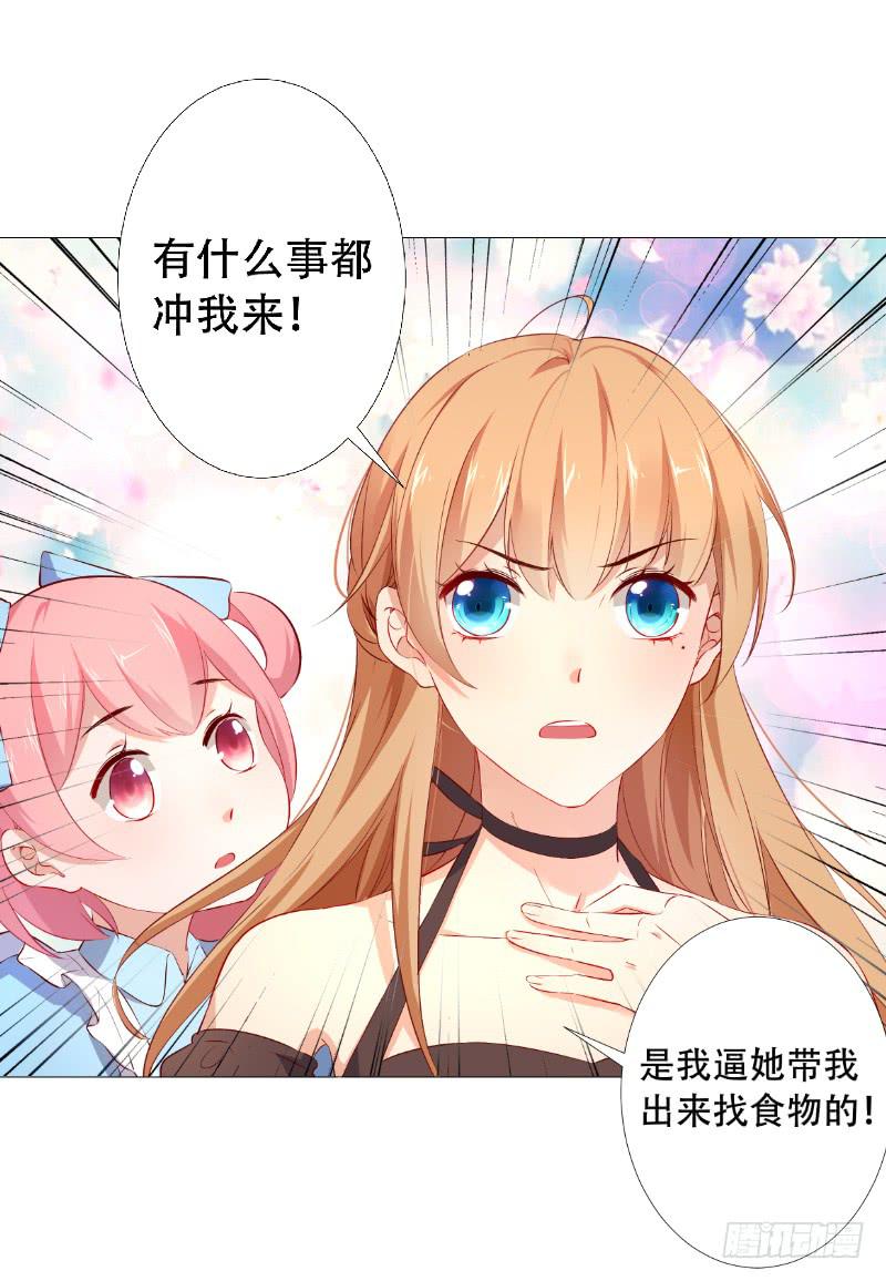 023 偷吃被发现了-第23话