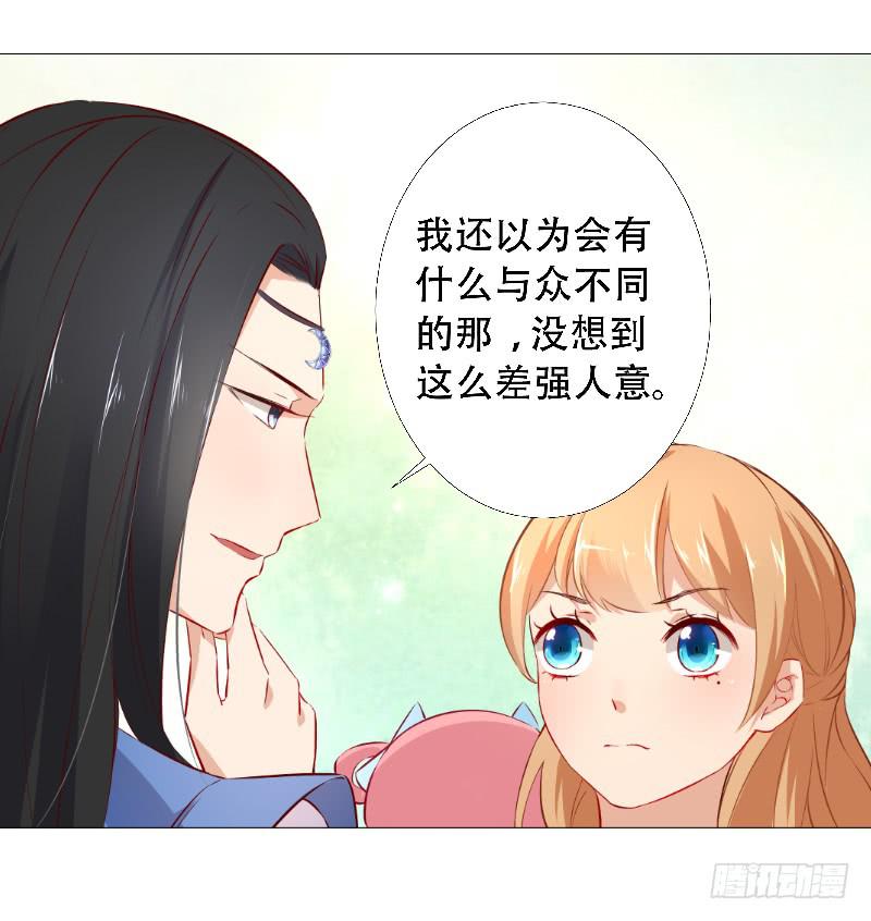 023 偷吃被发现了-第23话