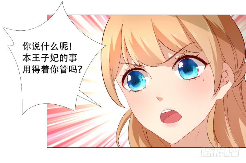 023 偷吃被发现了-第23话