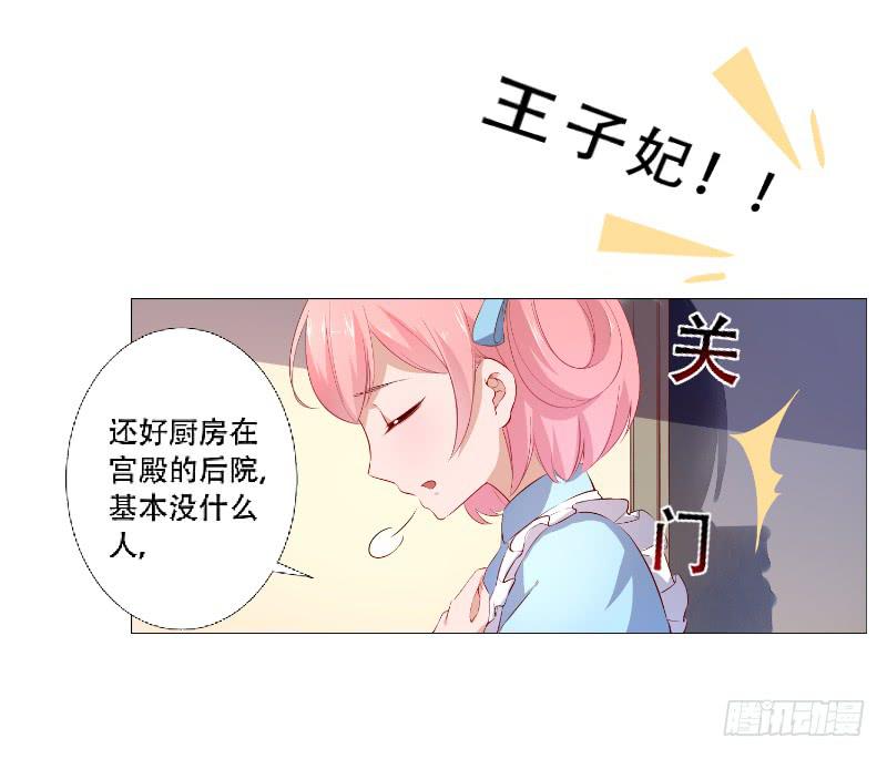 023 偷吃被发现了-第23话