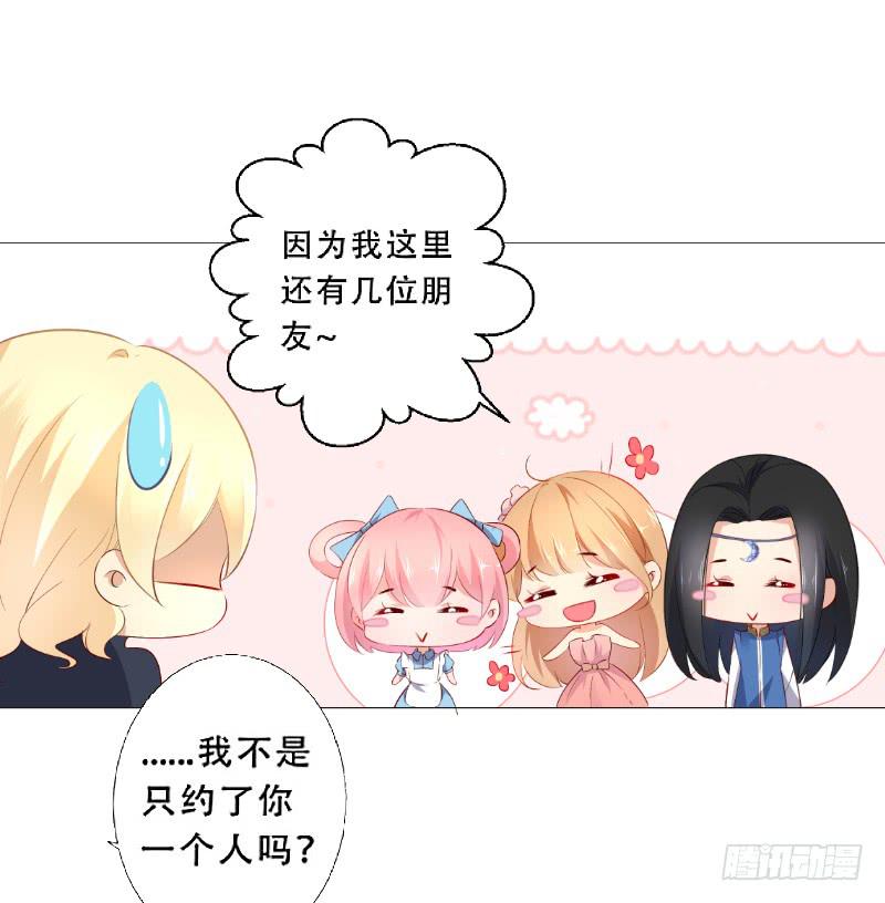 025 番外-恋爱指南(1/2)-第25话