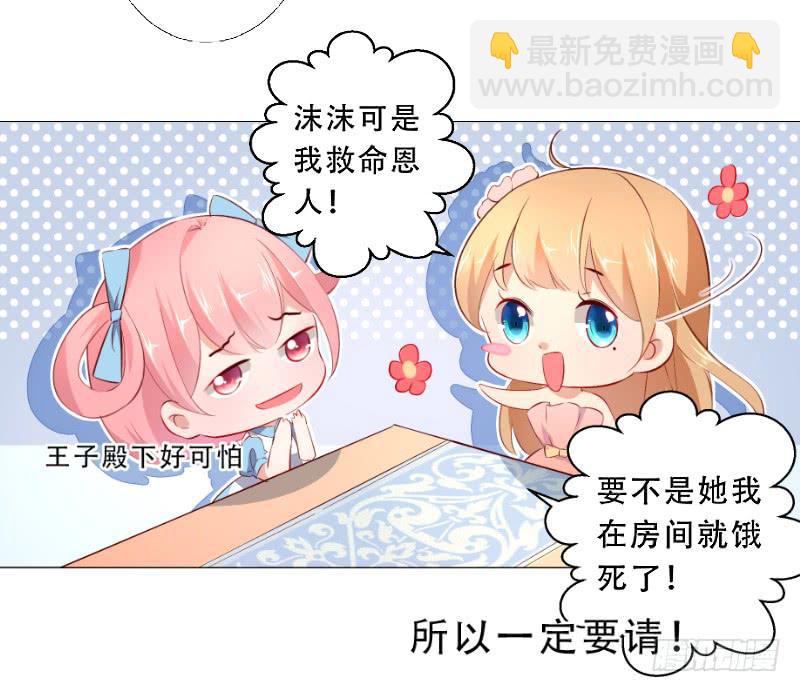 025 番外-恋爱指南(1/2)-第25话