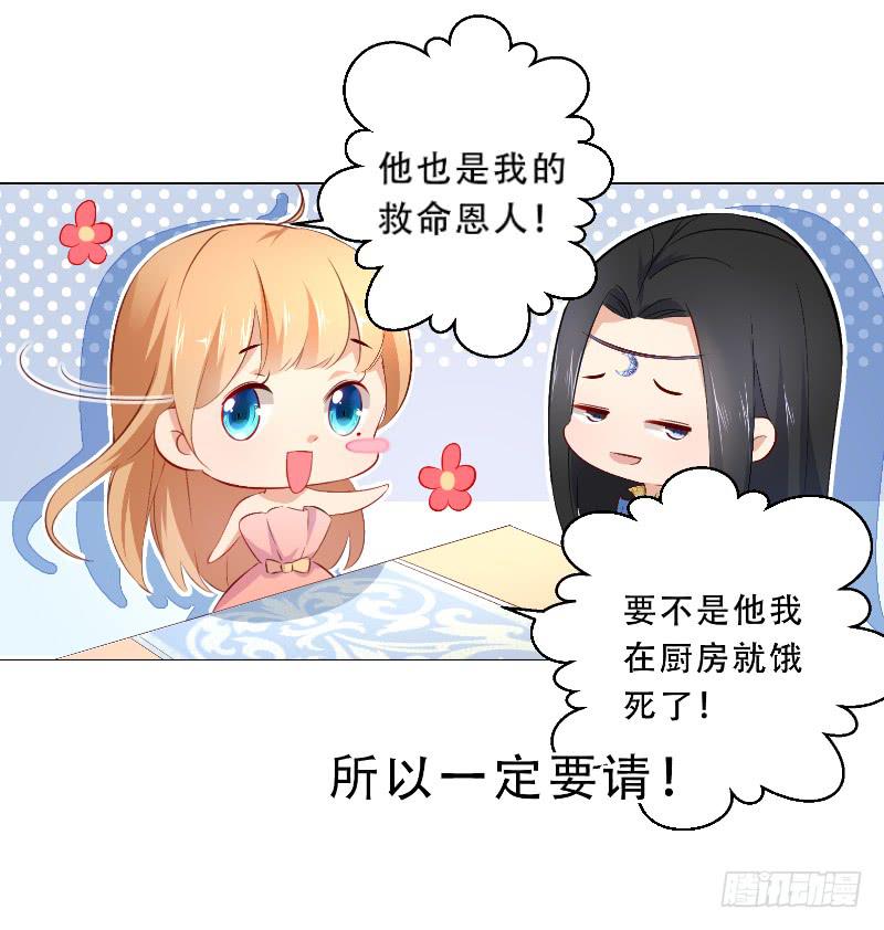 025 番外-恋爱指南(1/2)-第25话