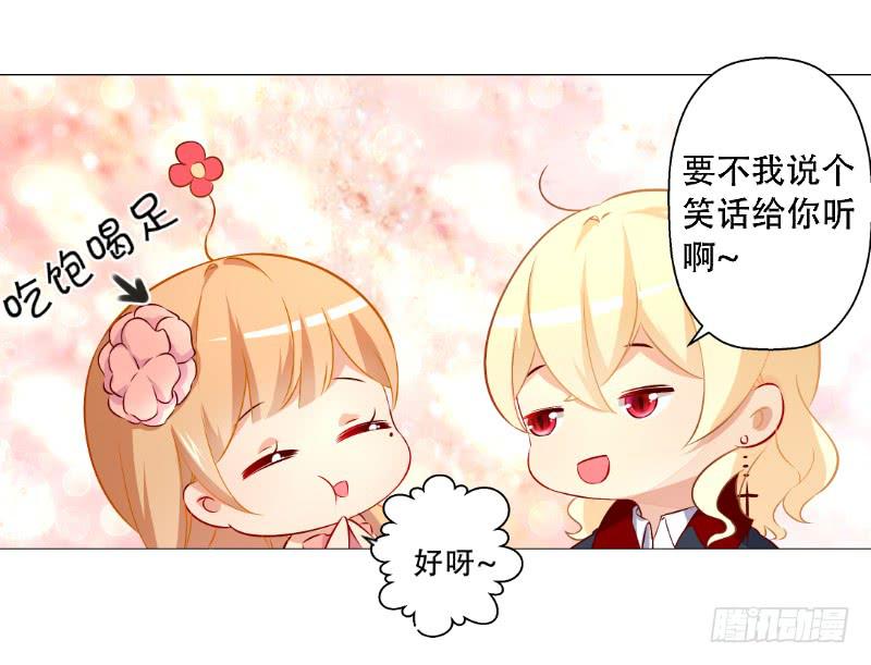 025 番外-恋爱指南(1/2)-第25话