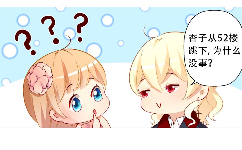 025 番外-恋爱指南(1/2)-第25话