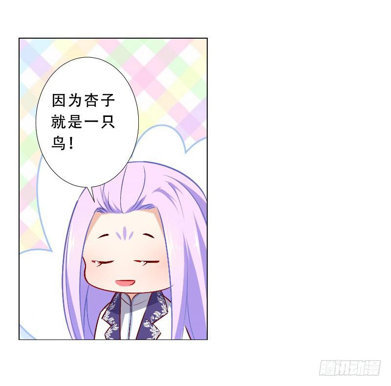 025 番外-恋爱指南(1/2)-第25话