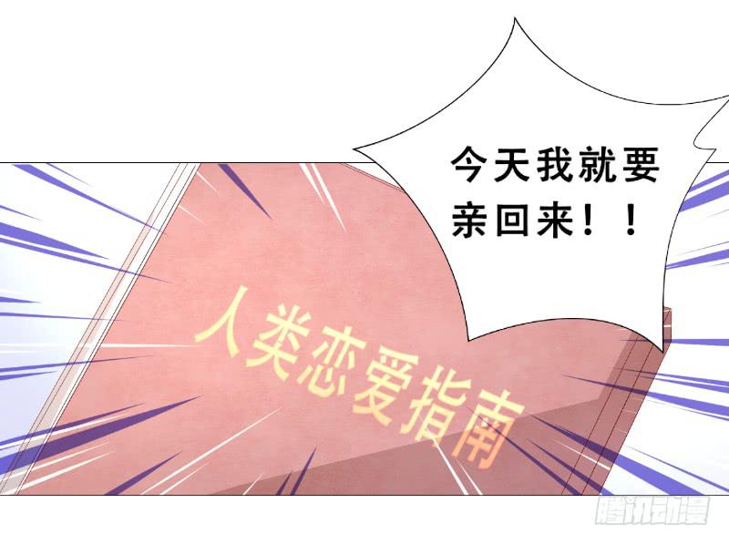 025 番外-恋爱指南(1/2)-第25话