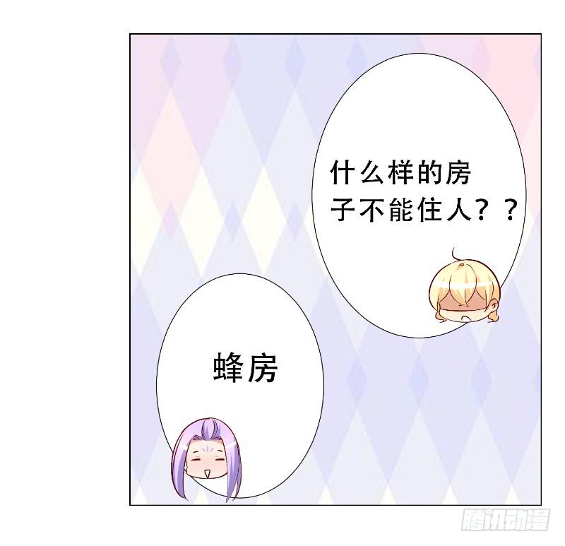 025 番外-恋爱指南(1/2)-第25话