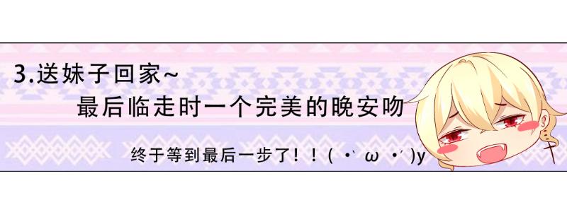 025 番外-恋爱指南(1/2)-第25话