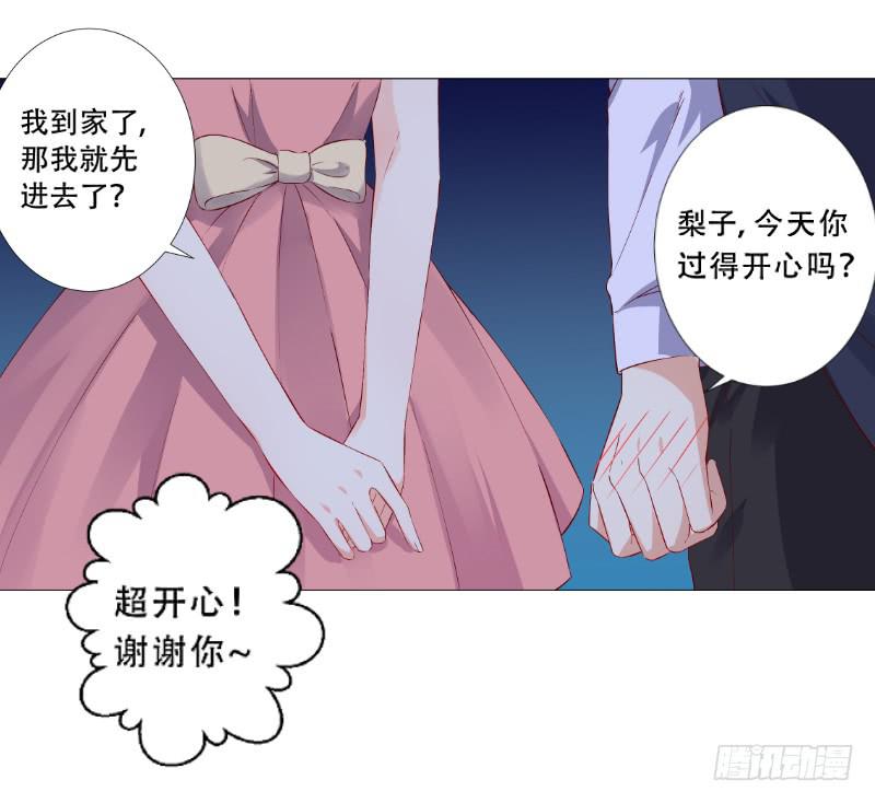 025 番外-恋爱指南(1/2)-第25话