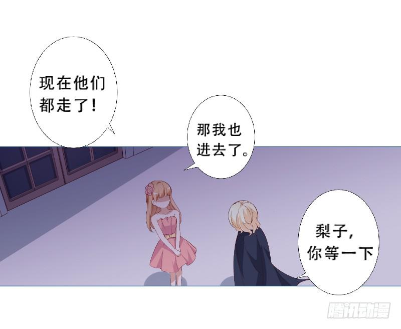 025 番外-恋爱指南(1/2)-第25话