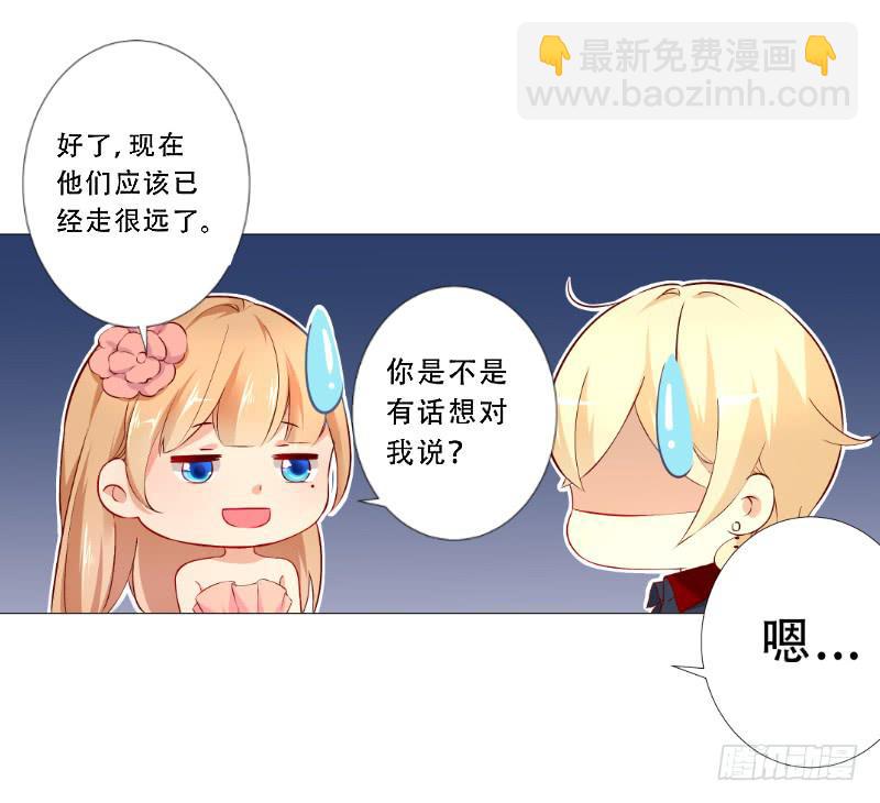 025 番外-恋爱指南(1/2)-第25话